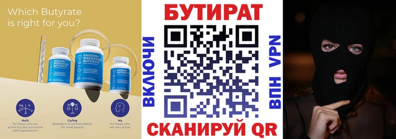 Бутират BDO 33%  OMG ONION  Лысково  купить  