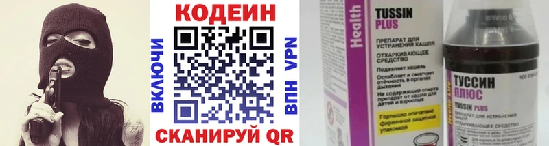 Кодеин Purple Drank  Лысково 