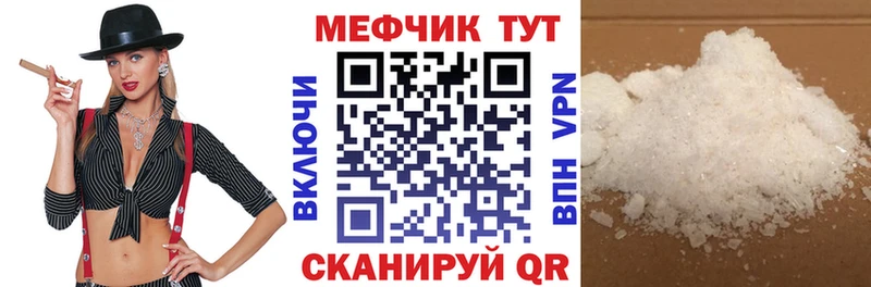 МЕФ мука  Лысково 