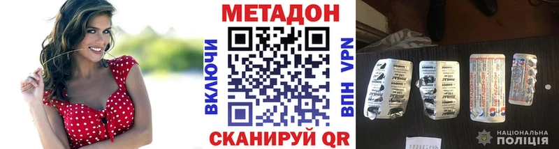 закладки  Лысково  Метадон VHQ 